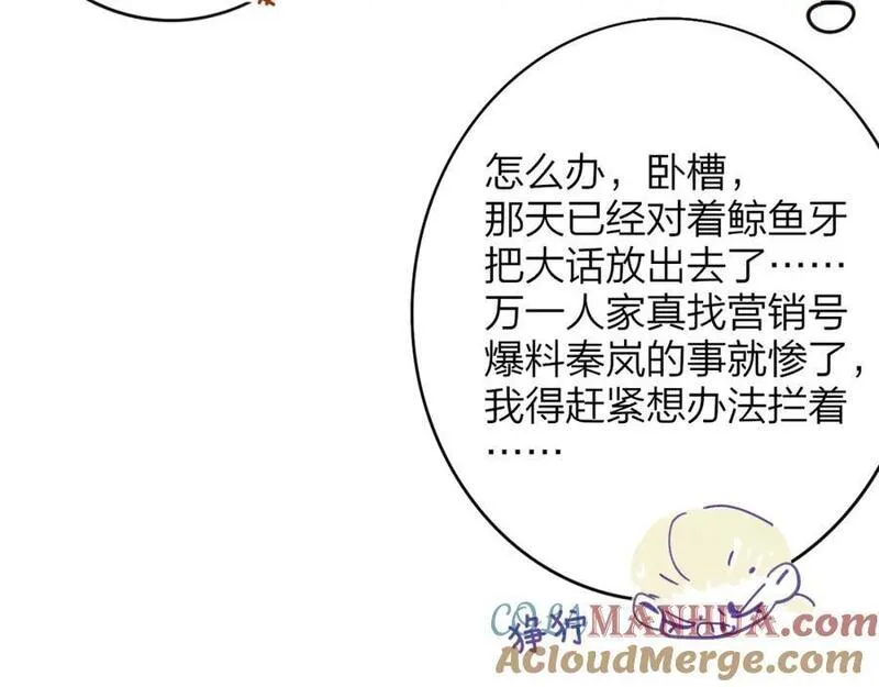 非友人关系免费漫画下拉式漫画,第58话 我要帮他45图