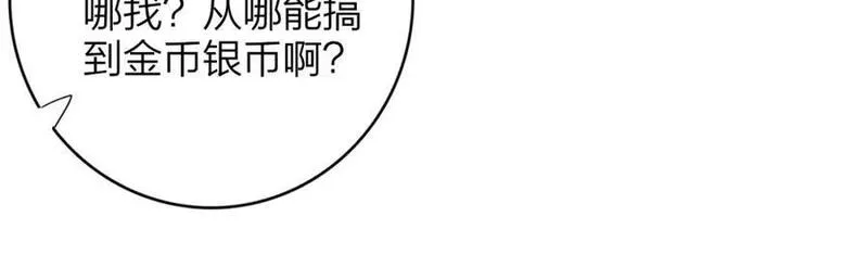 非友人关系漫画免费漫画,第59话 我的人59图