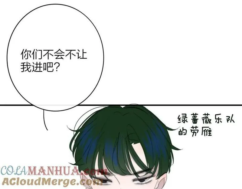 非友人关系漫画免费漫画,第59话 我的人91图