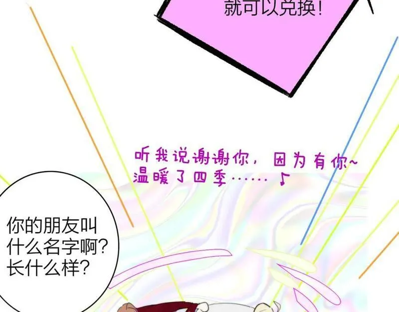 非友人关系漫画免费漫画,第59话 我的人78图