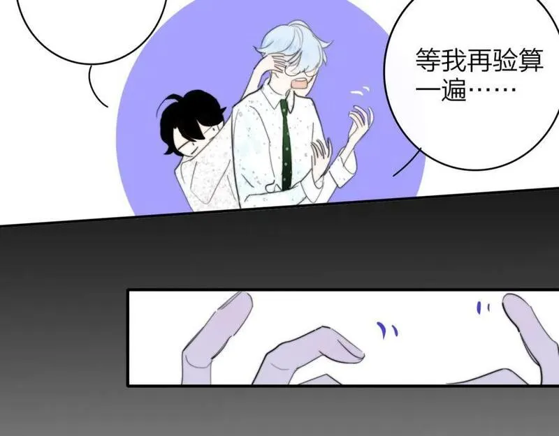 非友人关系免费漫画下拉式漫画,第60话 刺激！密室跳脱！99图