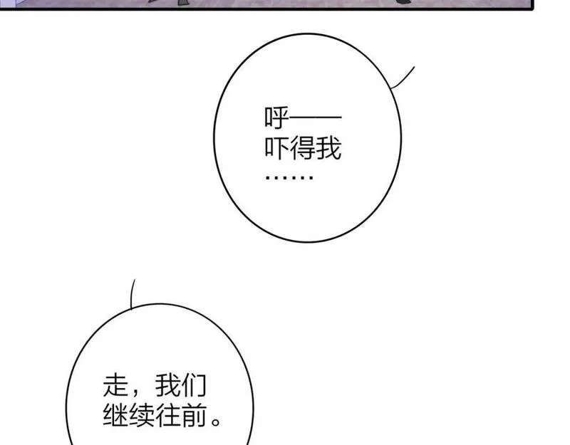 非友人关系免费漫画下拉式漫画,第60话 刺激！密室跳脱！110图