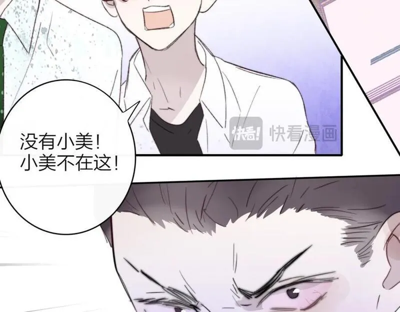 非友人关系免费漫画下拉式漫画,第60话 刺激！密室跳脱！72图