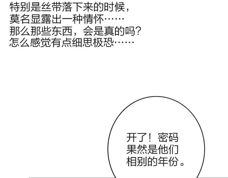 非友人关系有原著吗漫画,第61话 这难道是真的&hellip;&hellip;？63图