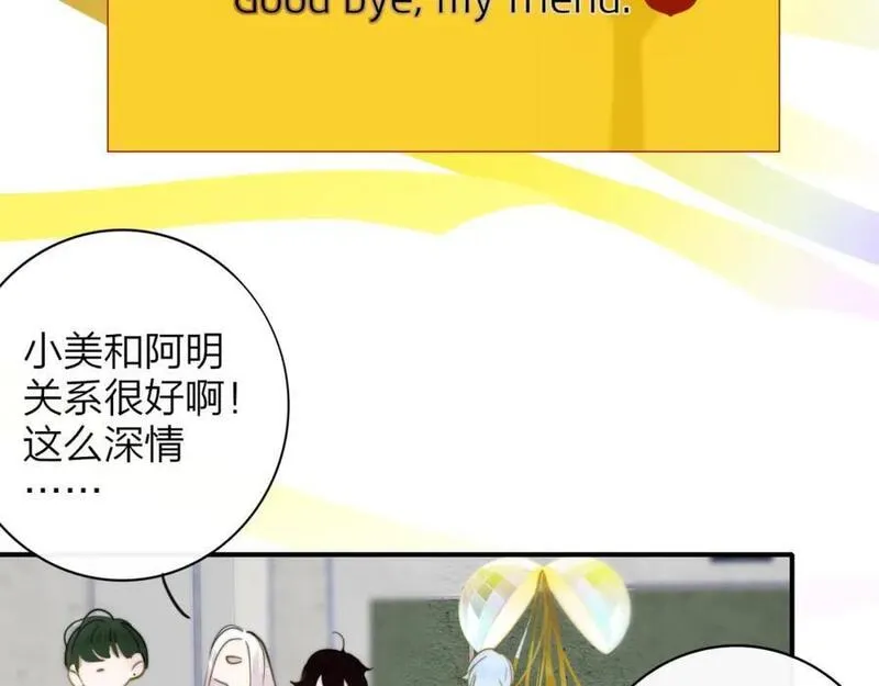 非友人关系免费漫画下拉式漫画,第61话 这难道是真的&hellip;&hellip;？52图