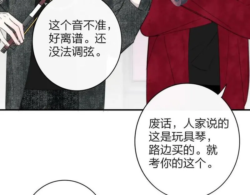 非友人关系有原著吗漫画,第61话 这难道是真的&hellip;&hellip;？30图