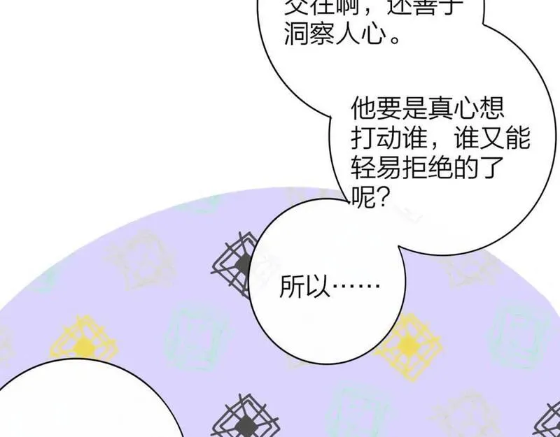 非友人关系免费漫画下拉式漫画,第61话 这难道是真的&hellip;&hellip;？44图