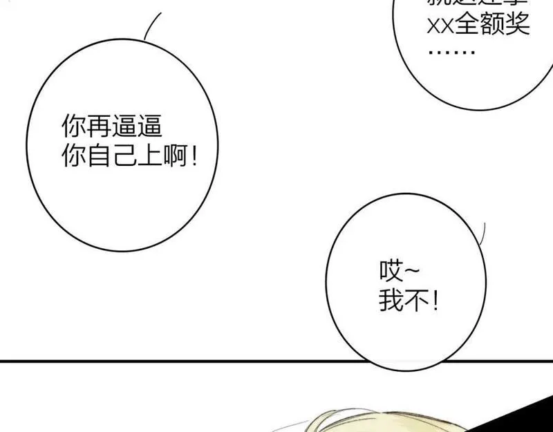 非友人关系有原著吗漫画,第61话 这难道是真的&hellip;&hellip;？36图