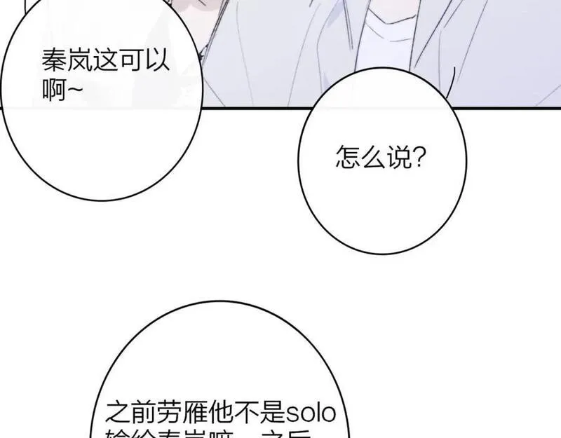 非友人关系有原著吗漫画,第61话 这难道是真的&hellip;&hellip;？38图