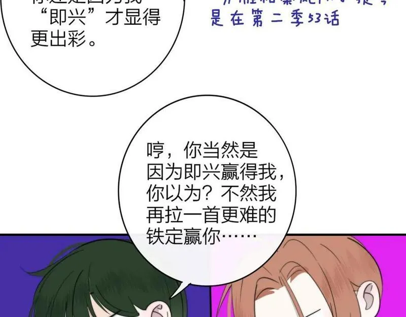 非友人关系有原著吗漫画,第61话 这难道是真的&hellip;&hellip;？24图