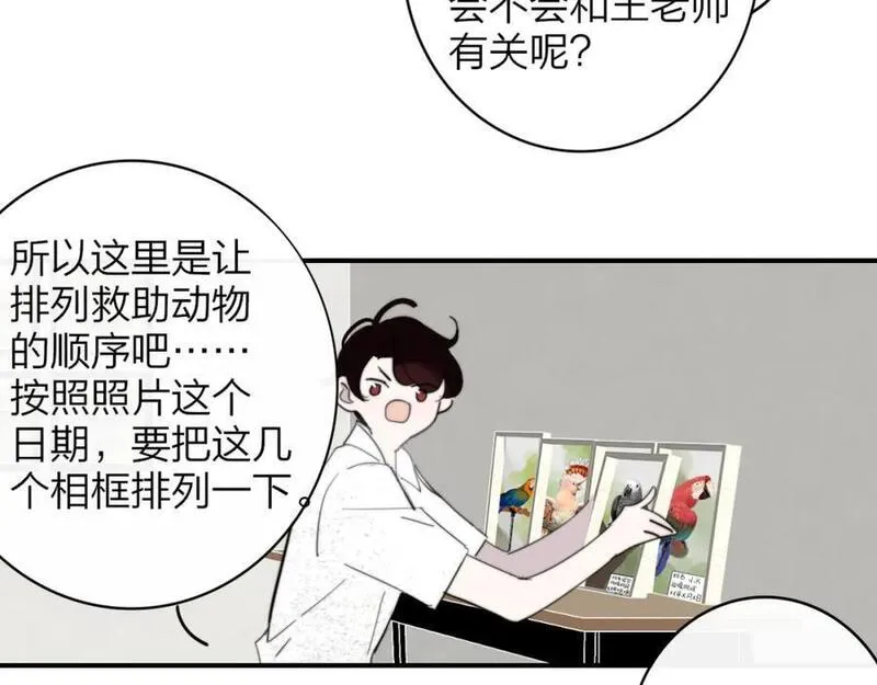 非友人关系有原著吗漫画,第61话 这难道是真的&hellip;&hellip;？74图