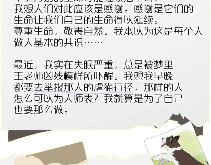 非友人关系有原著吗漫画,第61话 这难道是真的&hellip;&hellip;？70图