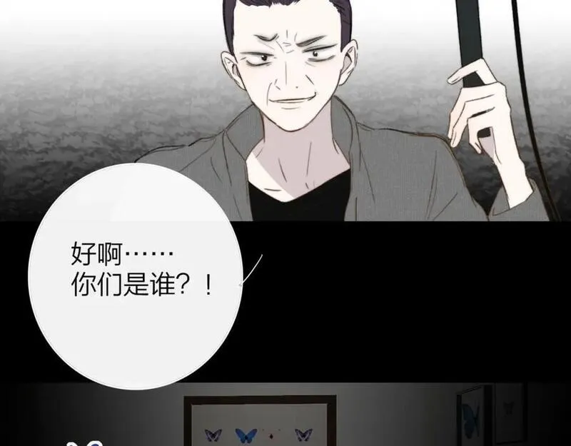 非友人关系免费漫画下拉式漫画,第61话 这难道是真的&hellip;&hellip;？88图