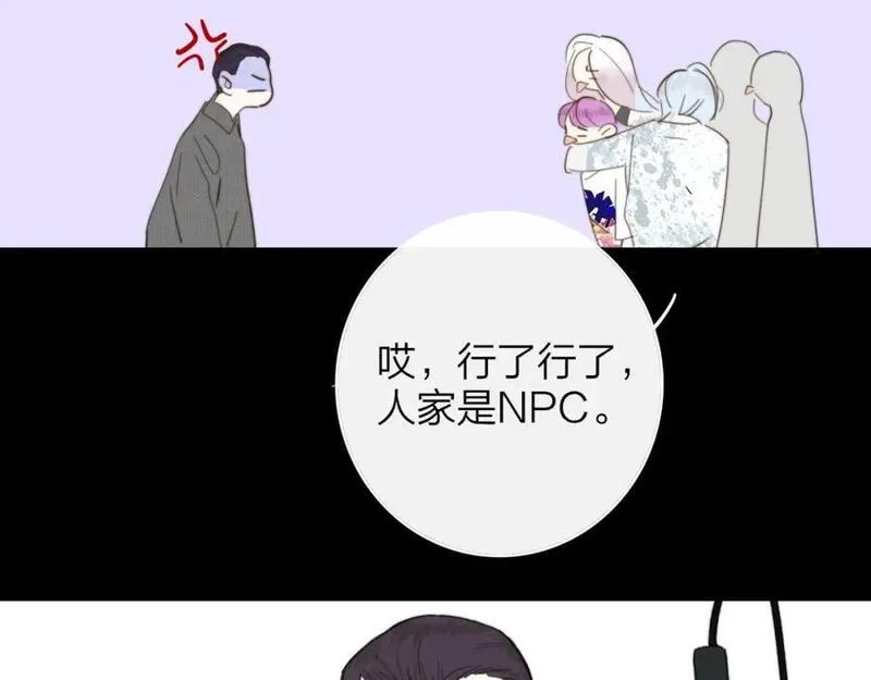 非友人关系免费漫画下拉式漫画,第61话 这难道是真的&hellip;&hellip;？87图