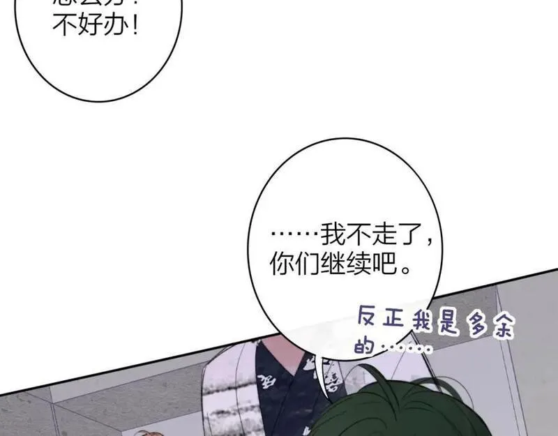 非友人关系有原著吗漫画,第61话 这难道是真的&hellip;&hellip;？3图