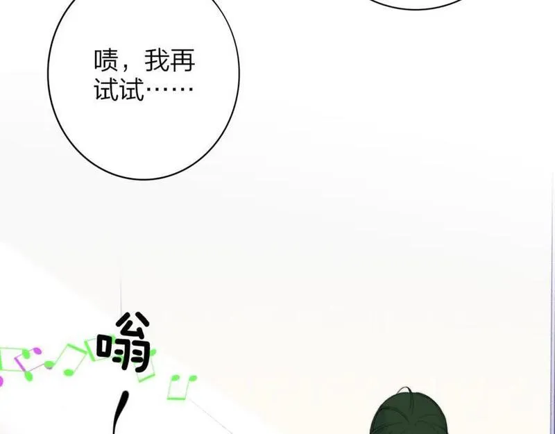 非友人关系有原著吗漫画,第61话 这难道是真的&hellip;&hellip;？31图