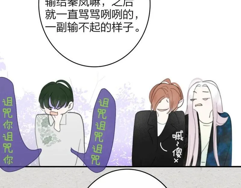 非友人关系免费漫画下拉式漫画,第61话 这难道是真的&hellip;&hellip;？39图