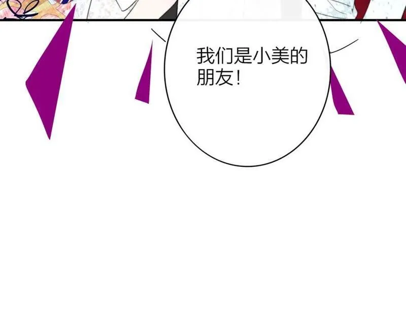 非友人关系有原著吗漫画,第61话 这难道是真的&hellip;&hellip;？91图