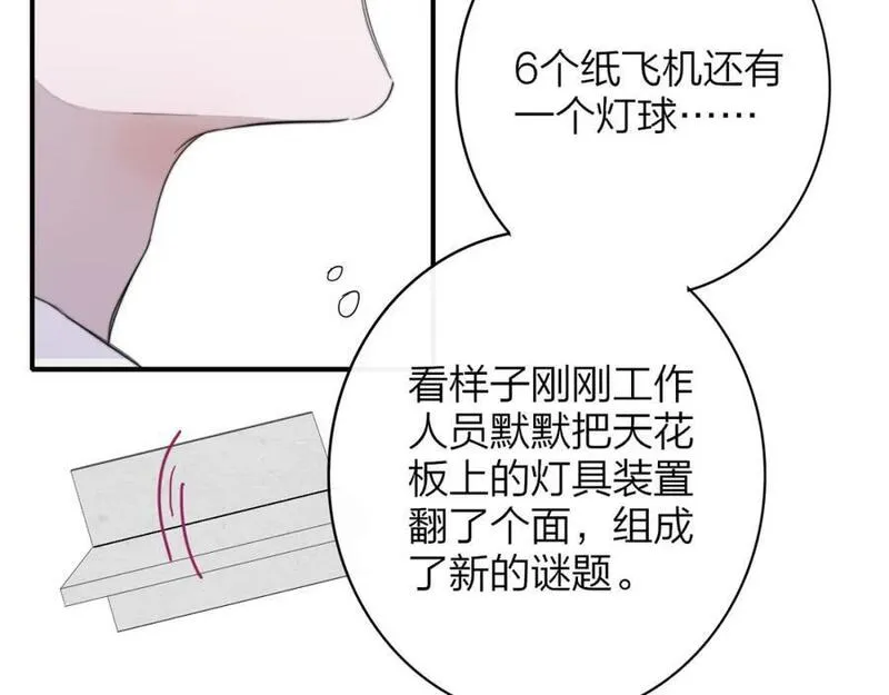 非友人关系免费漫画下拉式漫画,第61话 这难道是真的&hellip;&hellip;？14图