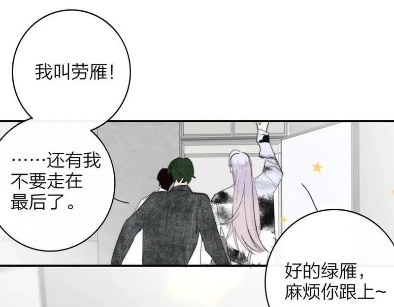 非友人关系免费漫画下拉式漫画,第61话 这难道是真的&hellip;&hellip;？56图