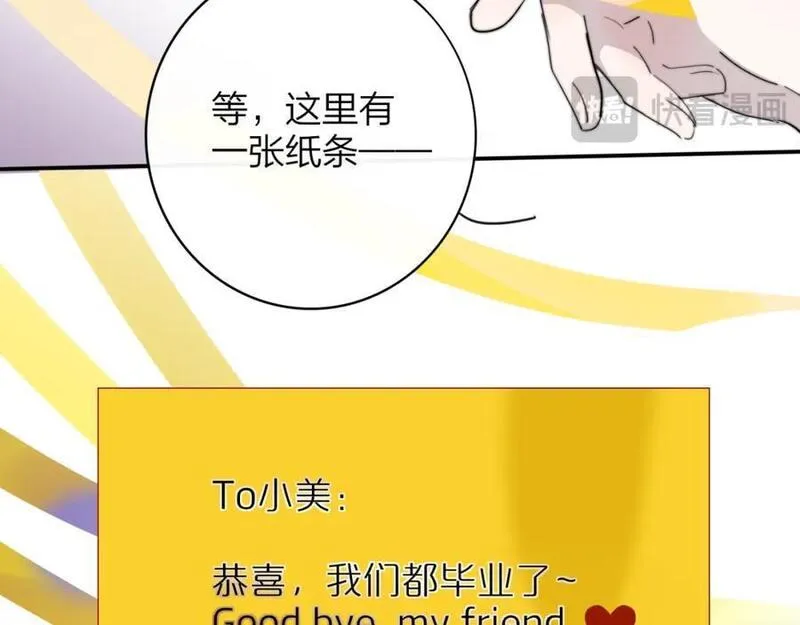 非友人关系免费漫画下拉式漫画,第61话 这难道是真的&hellip;&hellip;？51图