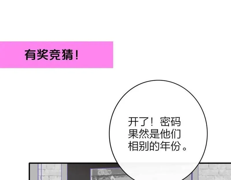 非友人关系免费漫画下拉式漫画,第61话 这难道是真的&hellip;&hellip;？99图