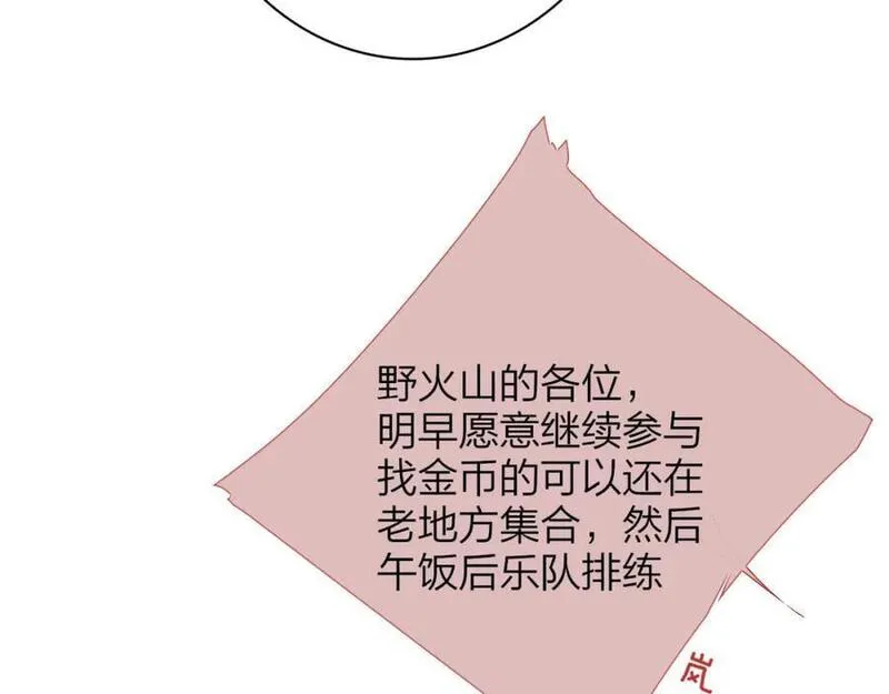 非友人关系超话漫画,第63话 最后的密码83图