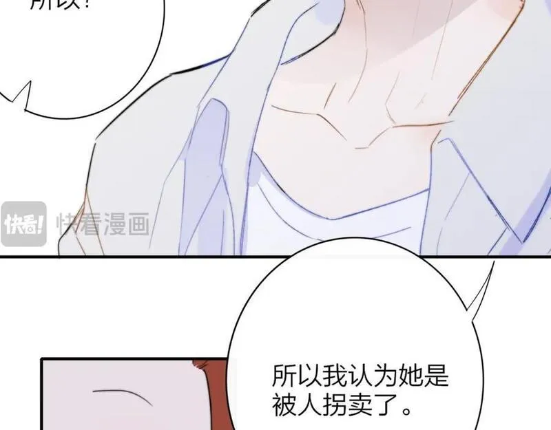 非友人关系超话漫画,第63话 最后的密码70图