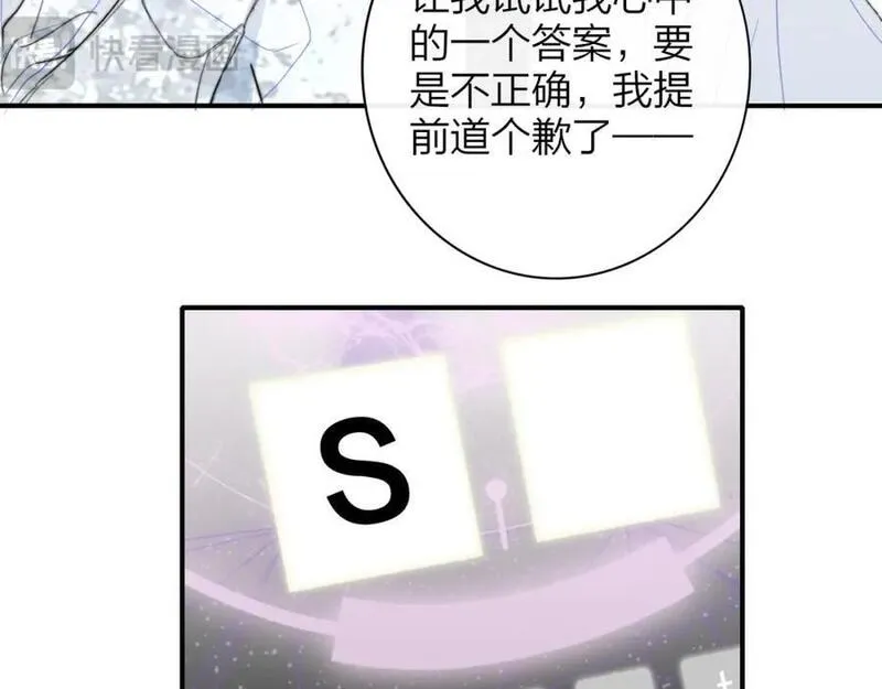 非友人关系有原著吗漫画,第63话 最后的密码10图