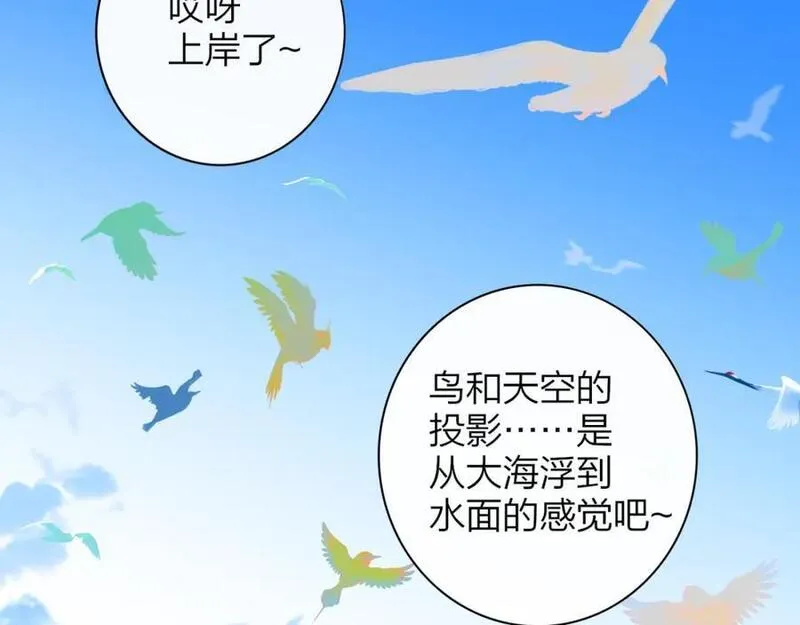 非友人关系有原著吗漫画,第63话 最后的密码59图