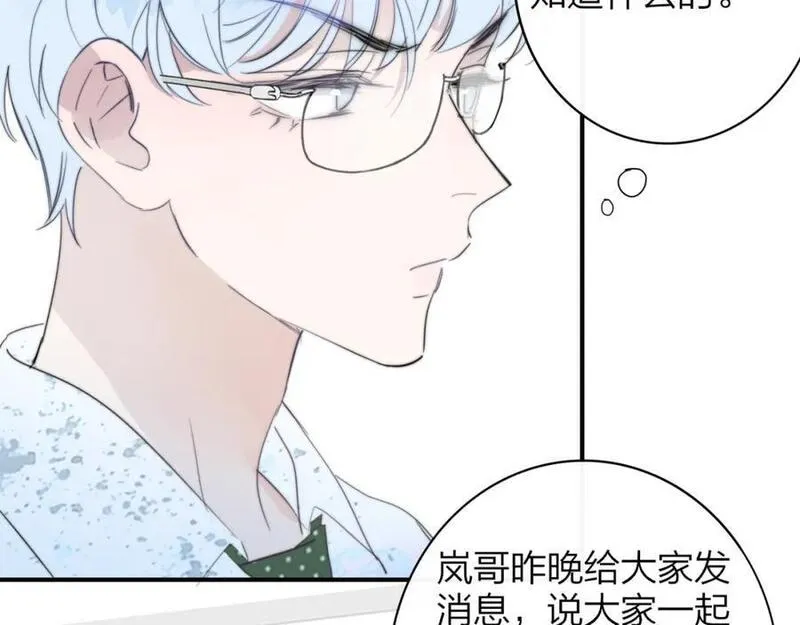 非友人关系有原著吗漫画,第63话 最后的密码80图