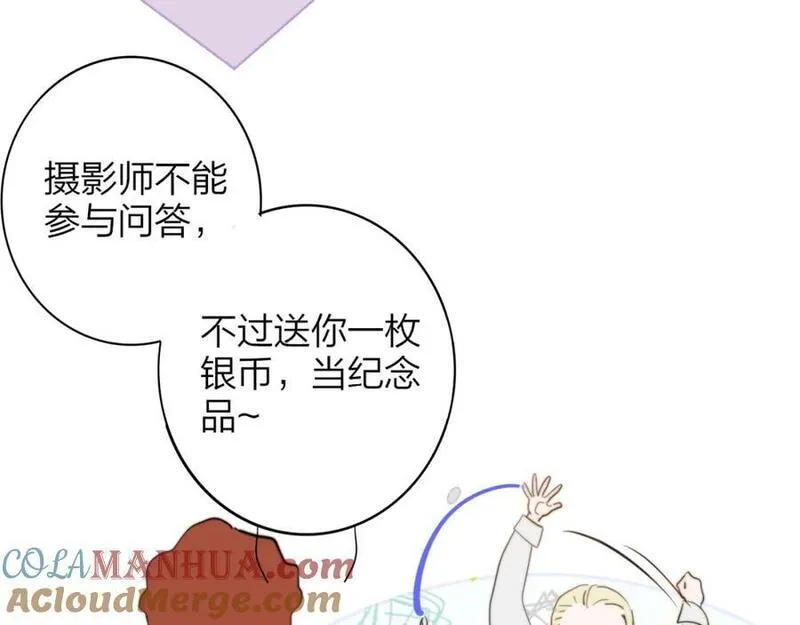 非友人关系有原著吗漫画,第63话 最后的密码73图