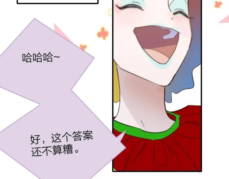 非友人关系有原著吗漫画,第63话 最后的密码72图