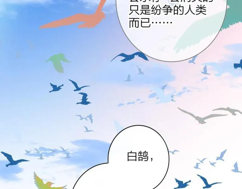 非友人关系超话漫画,第63话 最后的密码76图