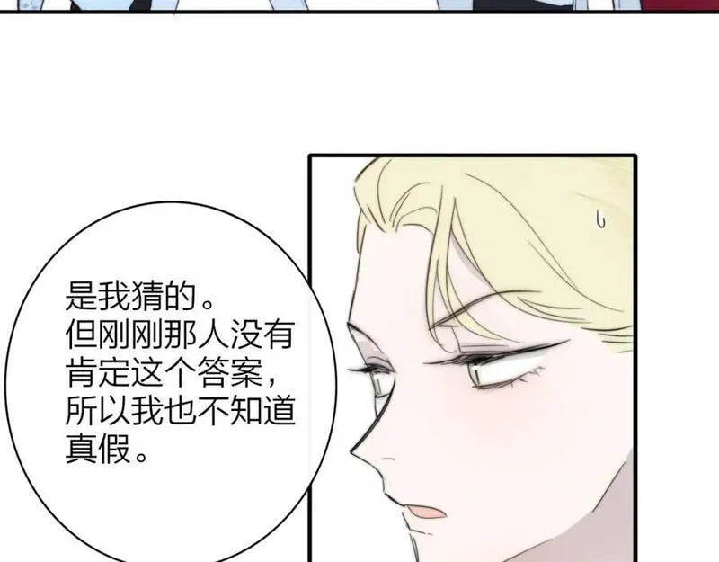 非友人关系超话漫画,第63话 最后的密码78图