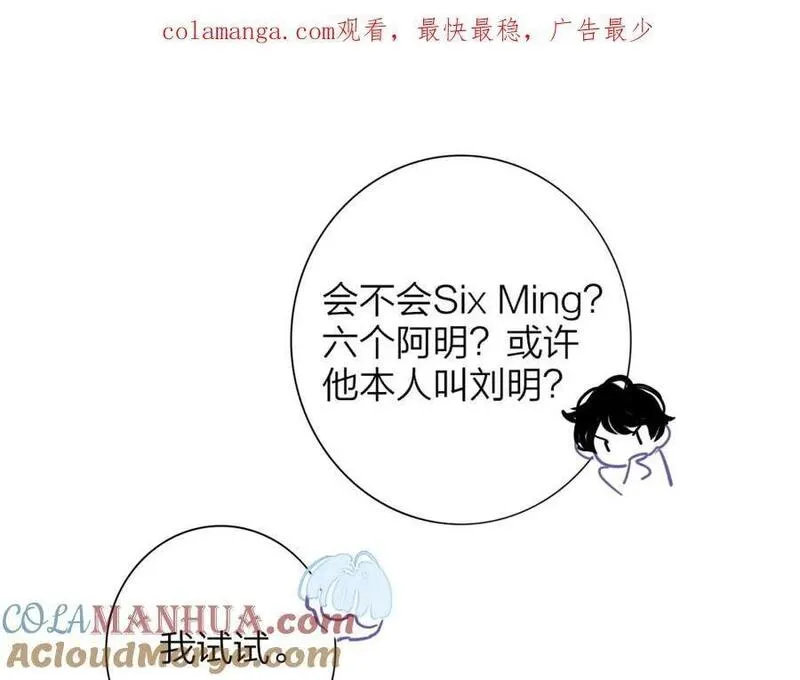 非友人关系有原著吗漫画,第63话 最后的密码1图