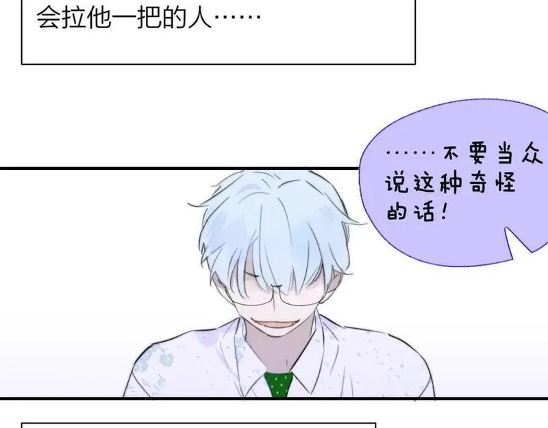 非友人关系有原著吗漫画,第63话 最后的密码99图