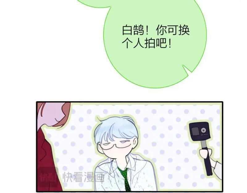 非友人关系超话漫画,第63话 最后的密码56图