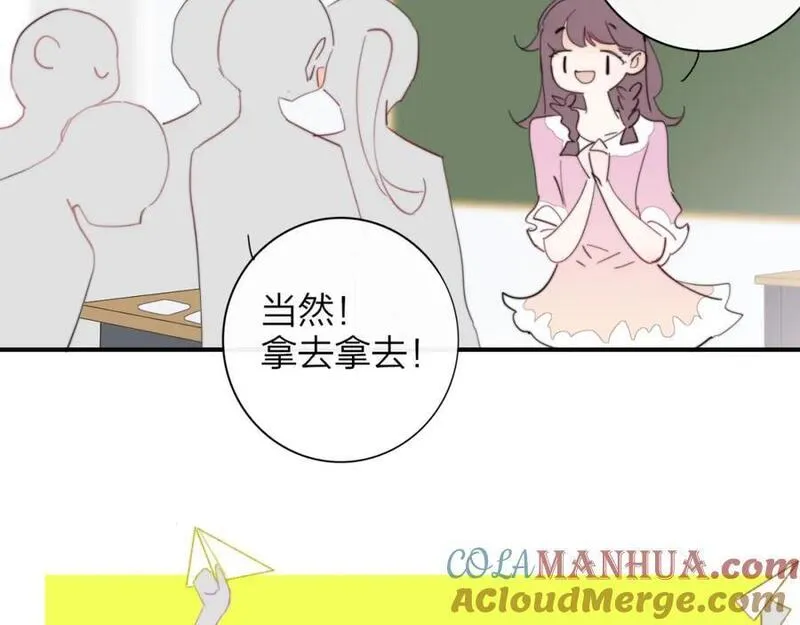 非友人关系超话漫画,第63话 最后的密码13图