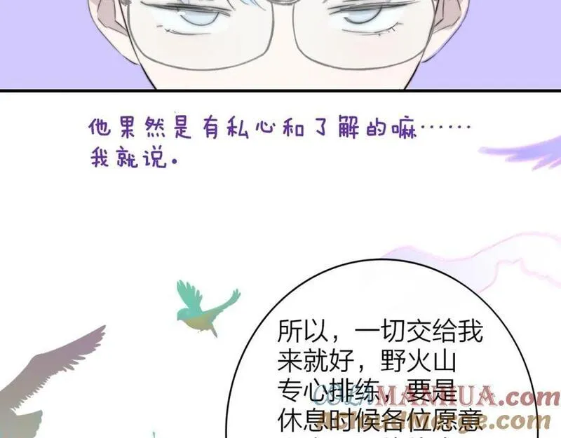 非友人关系有原著吗漫画,第63话 最后的密码93图