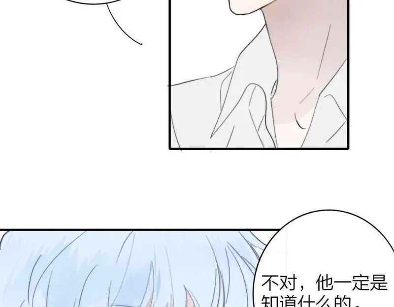 非友人关系超话漫画,第63话 最后的密码79图