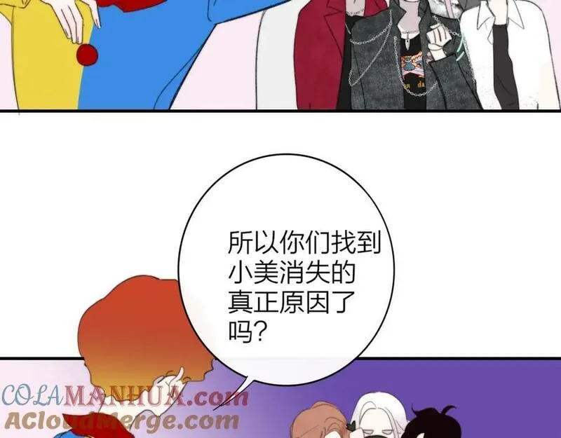 非友人关系有原著吗漫画,第63话 最后的密码65图