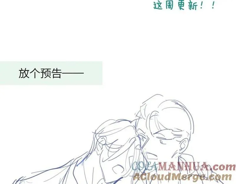 非友人关系漫画免费漫画,更新通知2图