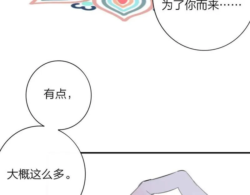 非友人关系免费漫画下拉式漫画,第64话 约会邀请62图