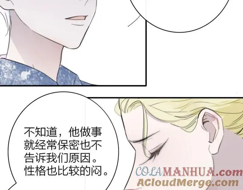 非友人关系免费漫画下拉式漫画,第64话 约会邀请34图