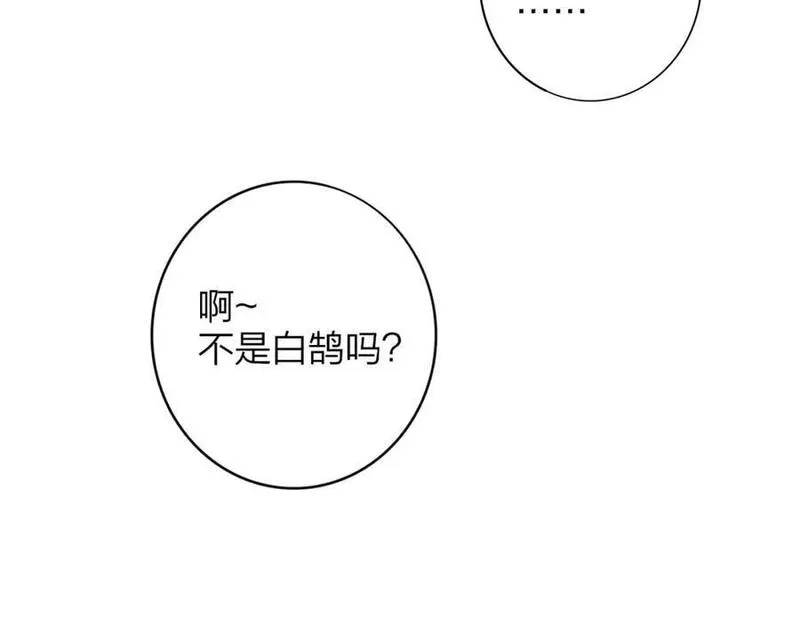 非友人关系免费漫画下拉式漫画,第64话 约会邀请56图