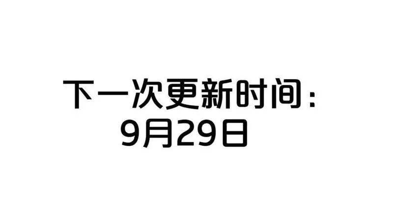 非友人关系免费漫画下拉式漫画,第64话 约会邀请90图