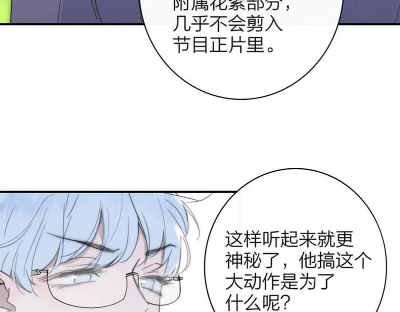 非友人关系免费漫画下拉式漫画,第64话 约会邀请33图