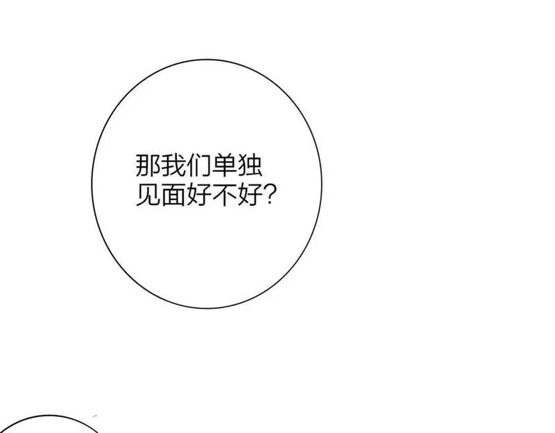 非友人关系免费漫画下拉式漫画,第64话 约会邀请74图