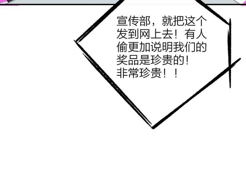 非友人关系免费漫画下拉式漫画,第64话 约会邀请15图